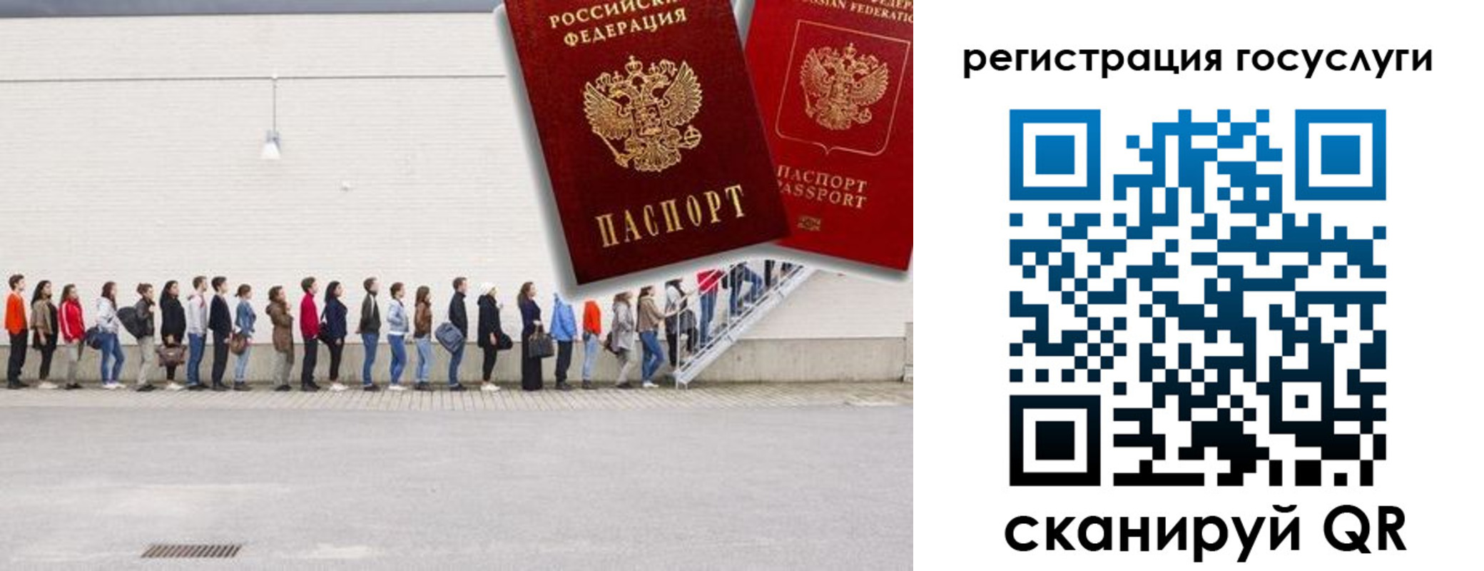 временная регистрация в Марксе