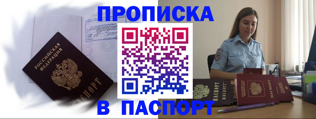 миграционный учет в Марксе