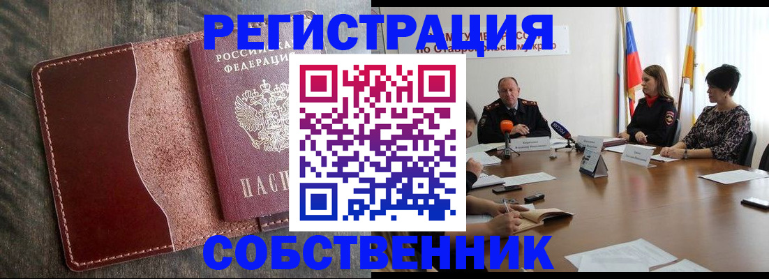 прописка для кредита в Марксе