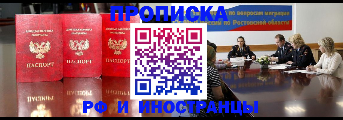 прописка гарантия в Марксе