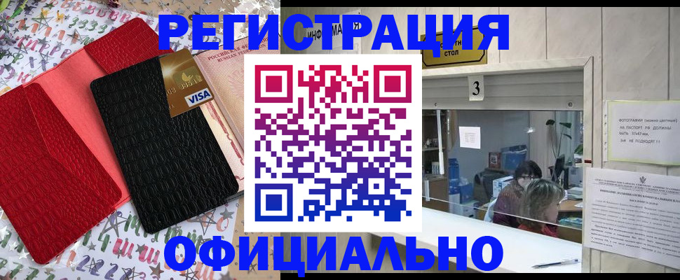 временная регистрация поиск в Марксе
